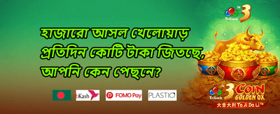 ১০০% স্বাগতম বোনাস